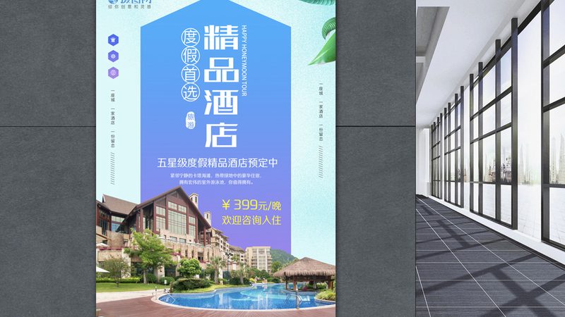 度假村房间尺寸揭秘：如何选择合适的住宿空间**