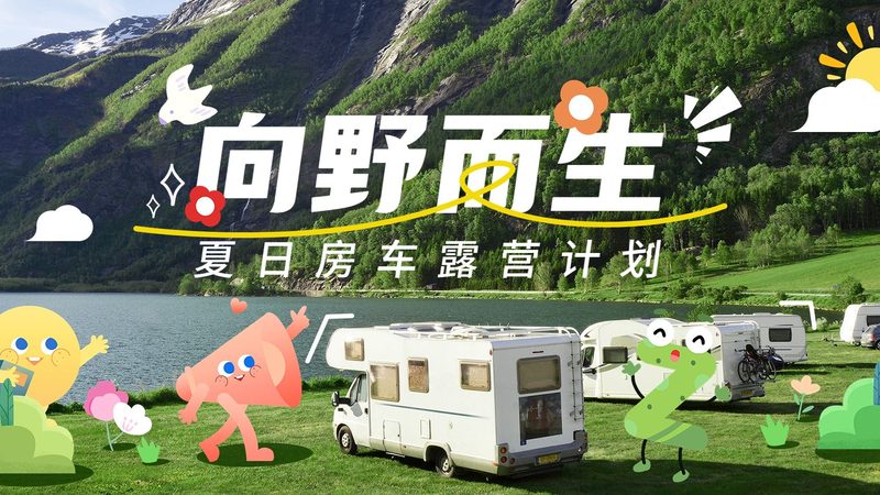 中小型会议旅游，设备参数怎么定才不翻车