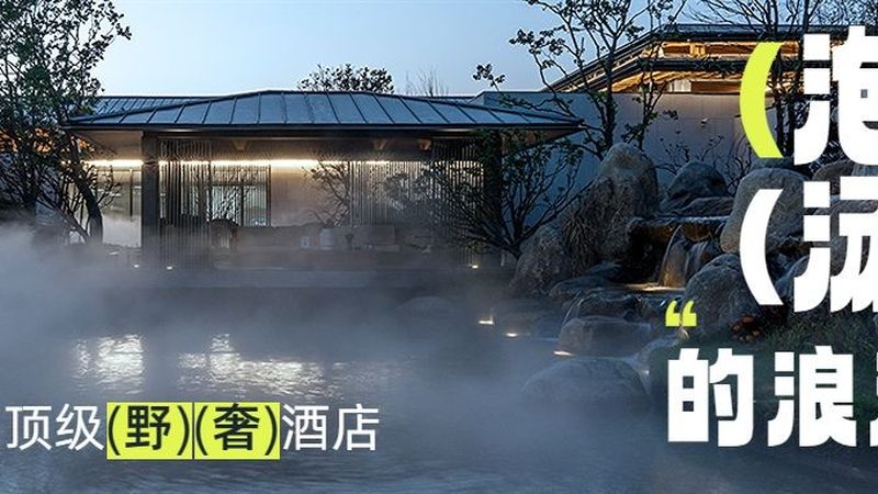 高端商务会议旅游方案：如何打造一场高效会议之旅