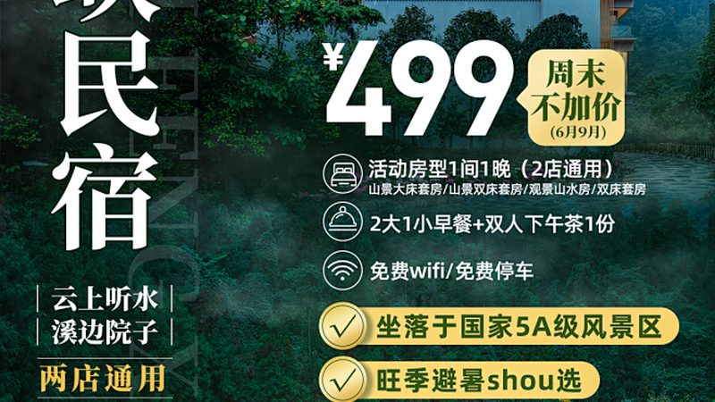 跟团游退团扣费标准注意事项